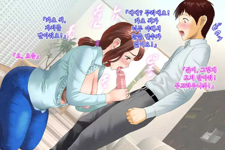 Kinjo Yuuwaku Daisandan Tomodachi no Okaa-san Hen Zenpen