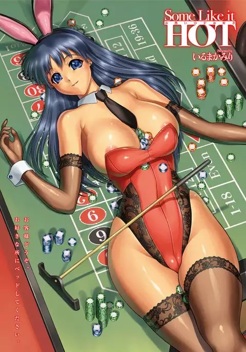 Chijo Bitch 2nd edition