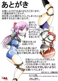 [Atelier Hachifukuan] Fukujuu Shoujo ~Futari~