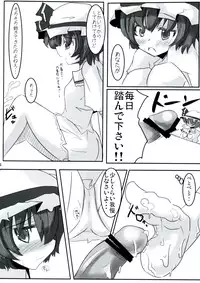 [Sweet Milk Shake] Ojousama no moto de agake (touhou)