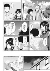 1LDK+JK Ikinari Doukyo? Micchaku!? Hatsu Ecchi!!? Ch. 1-16