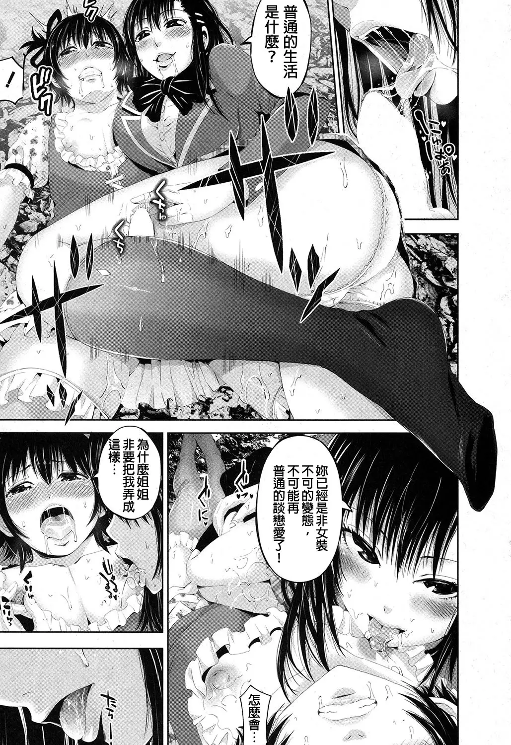 Kisekae Otouto ~Yuganda Shiteiai Ai~