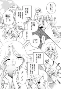 [Nagareboshi Hikaru] Zetsumetsu Sunzen Shoujo [Digital]