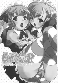 [Anthology] Dannyanen 2 ~Otoko Doushi no Paradise~