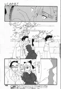 Manga Bangaichi 2004-07