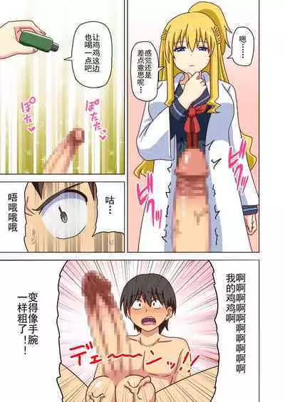 Mitari no Sono Ep. 93- | 魅足之园 （93话起）更新到175话