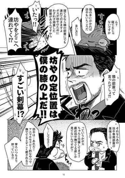 [Aoi Mikan (Aoi)] Boku to Pomepi to (Spider-Man: Homecoming) [Digital]