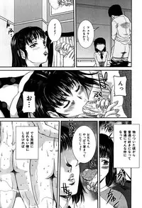 [Uchida Koneri] Nozokareta Boshi no Himitsu