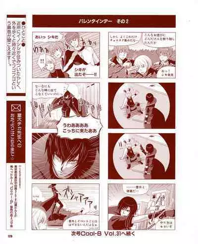 Cool-B Vol.30 2010-03