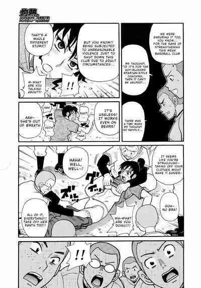 Shakunetsu no Extreme Dahou