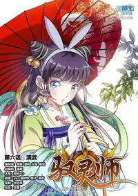 (Reitaisai 14) [YuKi-IRo (Yukiusagi.)] Aya Hame! (Touhou Project) [Chinese] [驭灵师个人汉化]