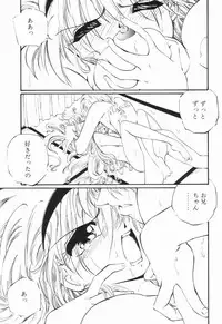 [Ooyama Mimizu] Soko wa Dame!