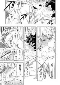 Aiyoku Keppeki Syndrome