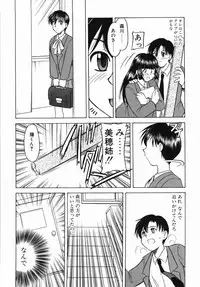 [Okamura Morimi] Inran Virgin