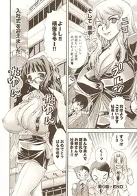 [Matsuyama Seiji] Onegai ♥ Anna-Sensei