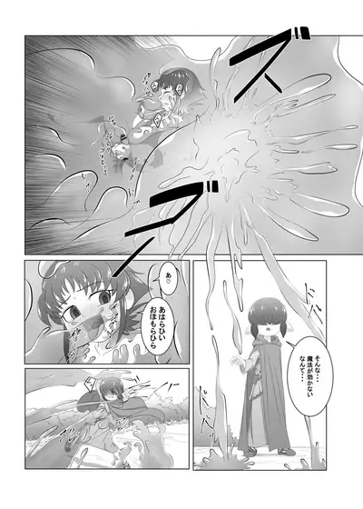 [落羽] ブレイブボーイ