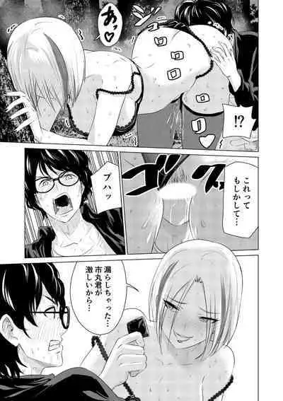 SEX AND THE ART vol.01