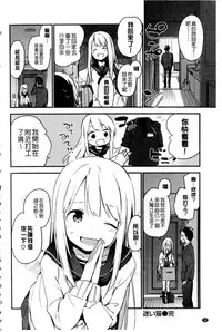 [Fujiyama] Naishogoto [Chinese]