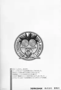 [Yui Toshiki] Princess Quest Saga