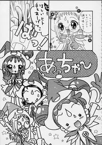 (CR27) [Märchen BOX (Various)] DoReMi Paradise 4 (Ojamajo Doremi)
