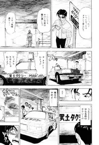 [Cobalt Ki] Ecchi OL Ura Jouji