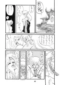 (C39) [PUSSY CAT (Various)] PUSSY CAT Vol.19 Nadia Hon 2 (Various)