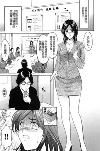 [Hoshino Ryuichi] Mesuzuma [Chinese]