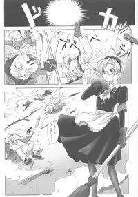 (C63) [Otaku Beam (Kuro, Sendaman)] SS