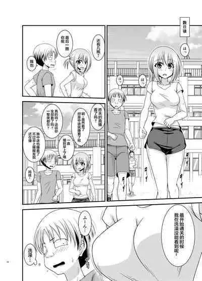 Nozokare Roshutsu Shoujo