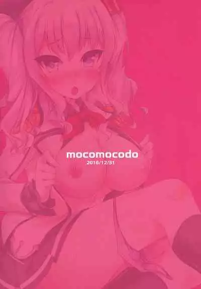 Kashima no Ecchi na Nisshi