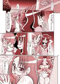 (C79) [Parupunte (Fukada Takushi)] F-69 (Heart Catch Precure!)