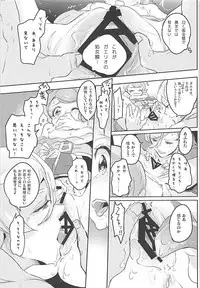 (C91) [Ringo no Kisetsu.] Gaelio Bauduin wa Loli de Aru! (Mobile Suit Gundam Tekketsu no Orphans)