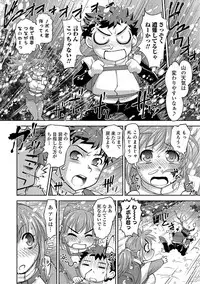 Comic Shigekiteki SQUIRT!! Vol. 03 [Digital]