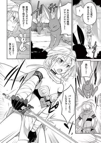 otokono musume en'jeru vol.1