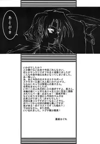 (SC16) [WIREFRAME (Yuuki Hagure)] D&D04 DRAG&DROP FOUR (Pia Carrot e Youkoso!! 3)