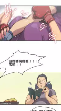 [﻿Chance, Kamang] Sports Girl ch.1-24[Chinese]