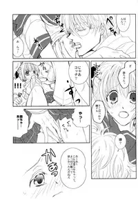 (C74) [Satsutaba Jenga] Gakuen Tengoku (Gintama)