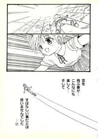 [Uchiyama Aki] Ecchi Gumi Chihiro