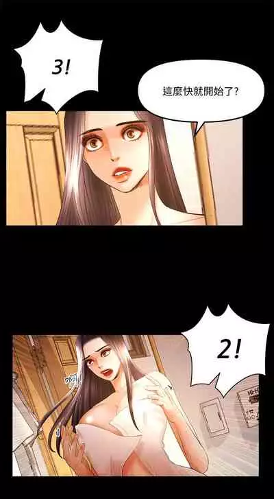 干爹我还要1-24话