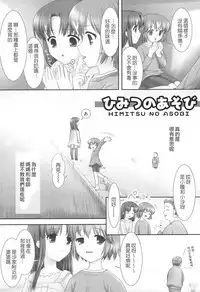 [Mizui Kaou] Slow Step [Chinese] [蘿生萌]