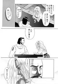 [Aoiro Ereji] Binetsu Shoujo