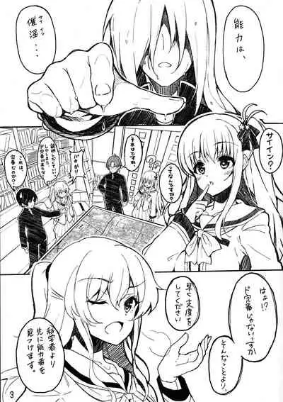 REC!! recreation