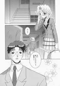 [Tomohara Michiya] Engage Ring