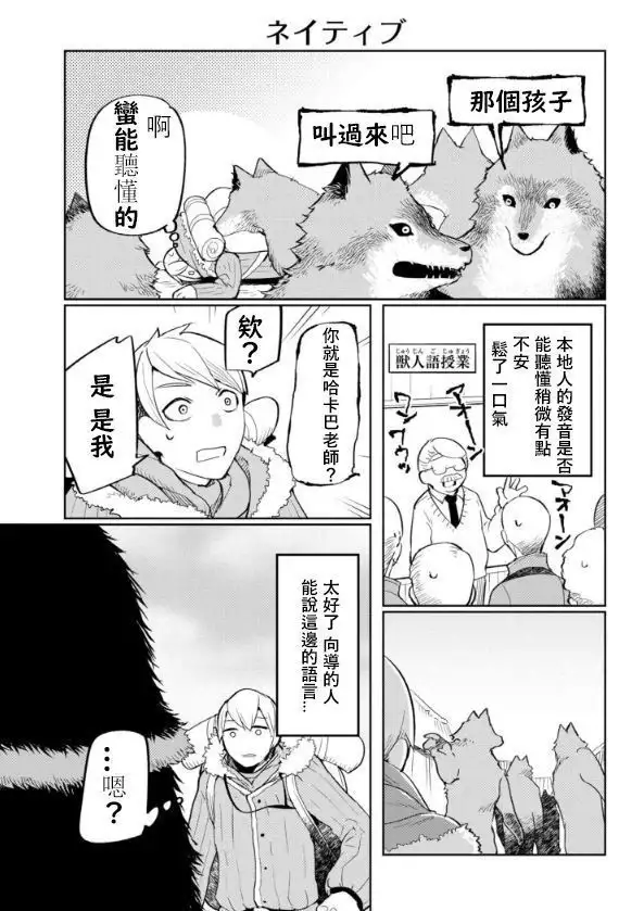 ishuzokugengogakunyuumon