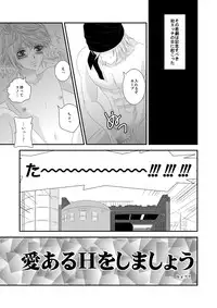 [Burisuta (Buri)] Ai Aru H o Shimashou (Final Fantasy XIII​)