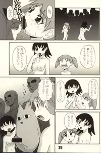 (C62) [P-Land (Ponsu)] P8 (Azumanga Daioh)
