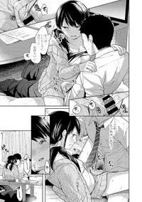 [Fumitsuki Sou] 1LDK+JK Ikinari Doukyo? Micchaku!? Hatsu Ecchi!!? Ch. 1-16