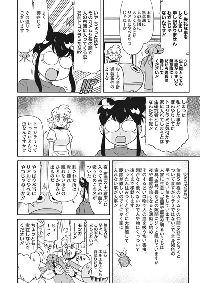 COMIC HOTMILK 2022-04 [Digital]