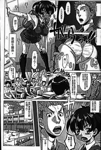 [Minority] Sokuochi Acme Ch. 1, 7 [Chinese]