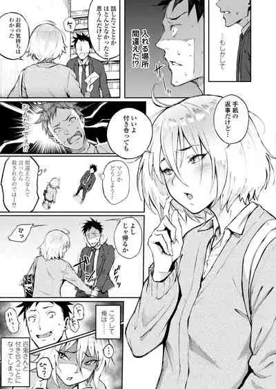 COMIC AOHA 2019 Fuyu